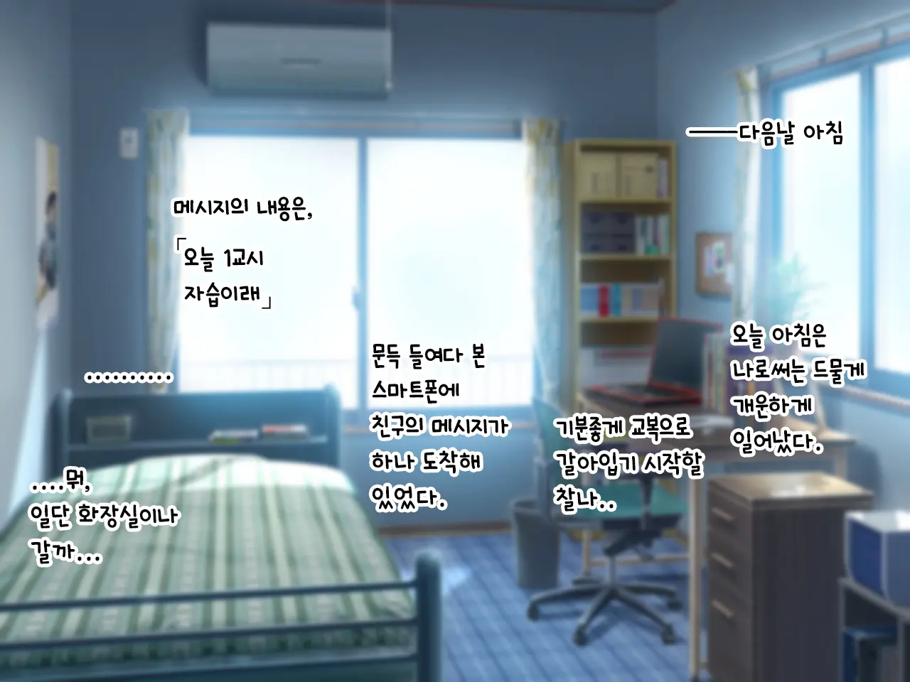Hikikomori Imouto No Arbeit.｜히키코모리 여동생의 아르바이트